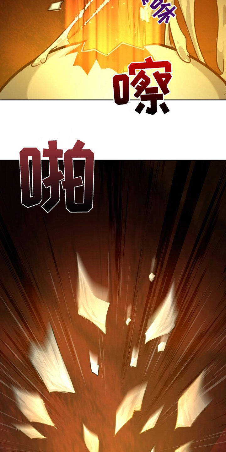 拯救黑化Boss漫画,第68话1图