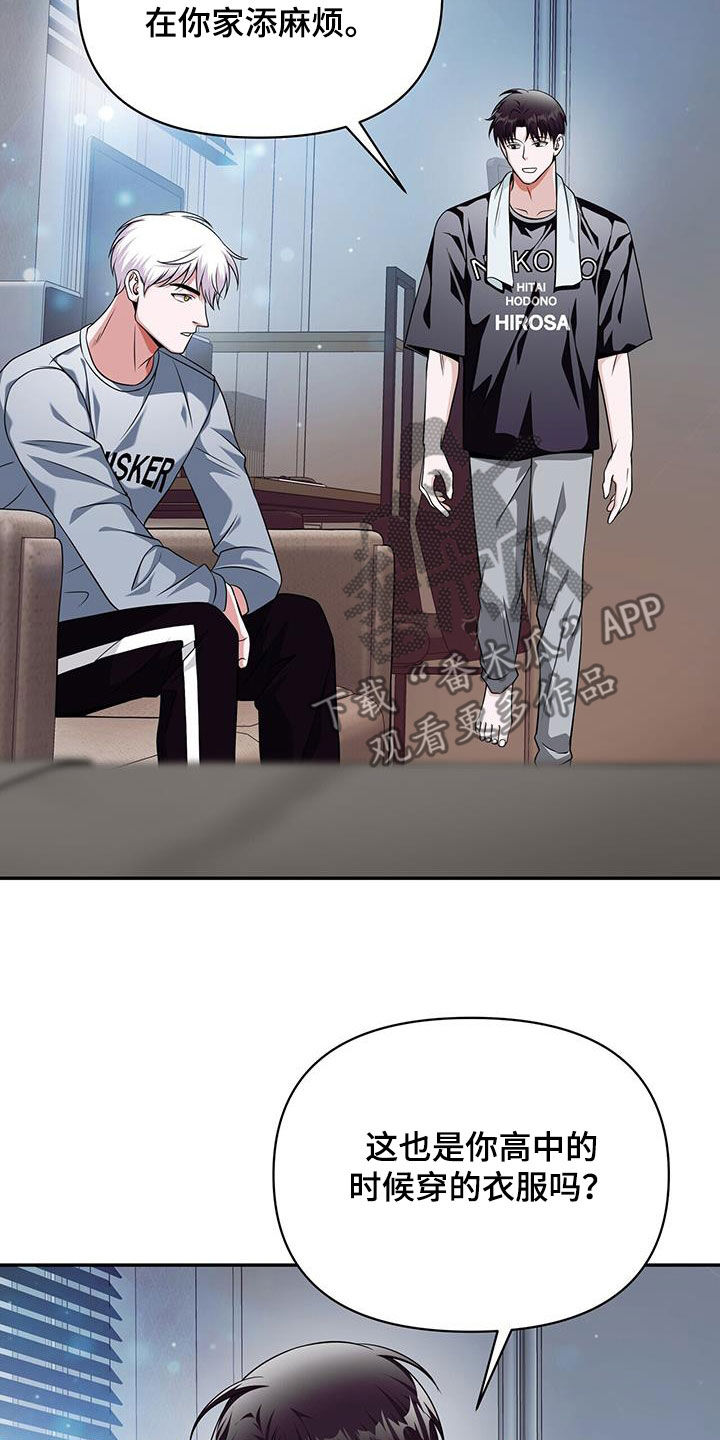 拯救黑化Boss漫画,第32话2图