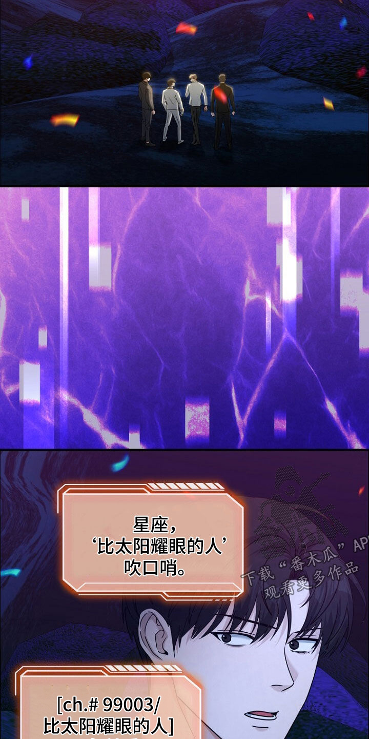 拯救黑化Boss漫画,第72话1图