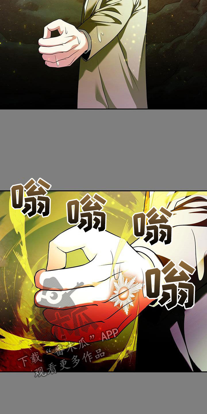 拯救黑化Boss漫画,第31话2图