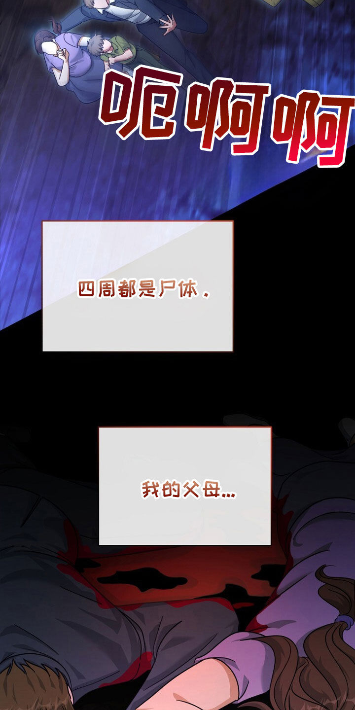 拯救黑化Boss漫画,第75话1图