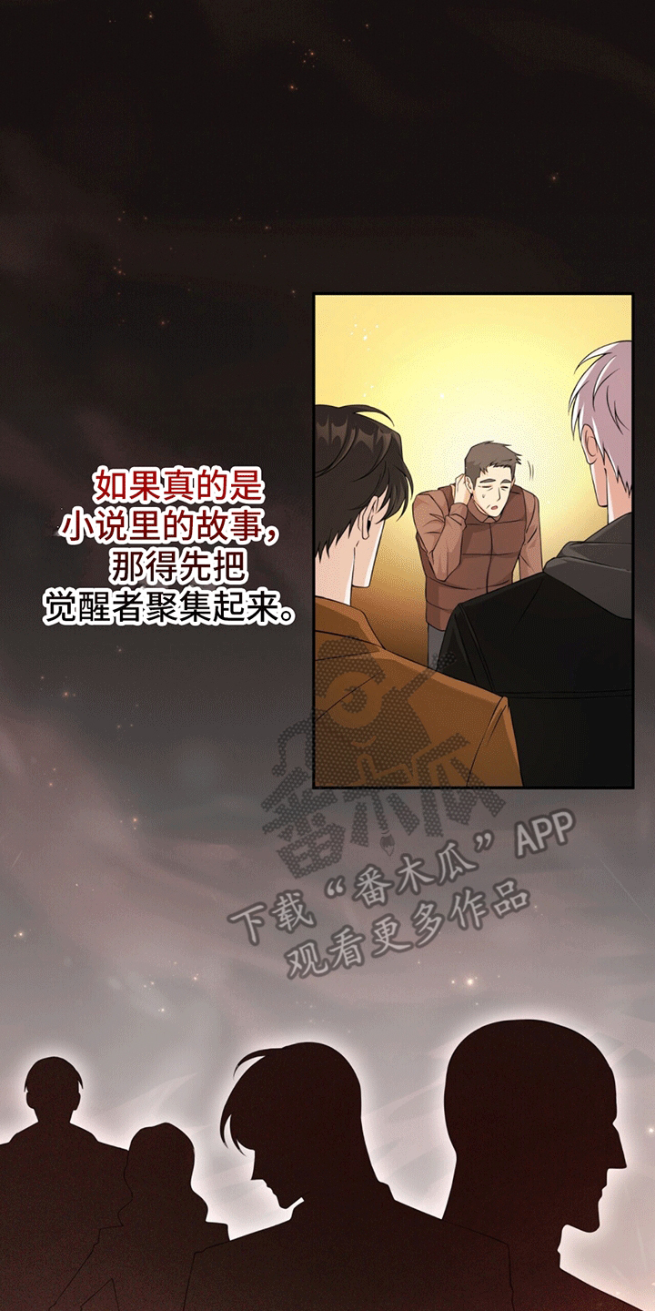 拯救黑化Boss漫画,第5话2图