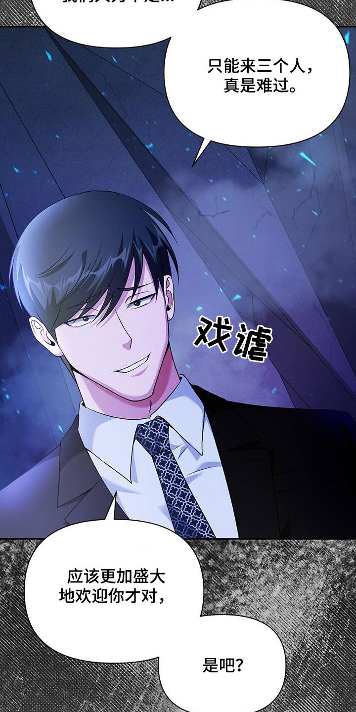 拯救黑化Boss漫画,第61话1图