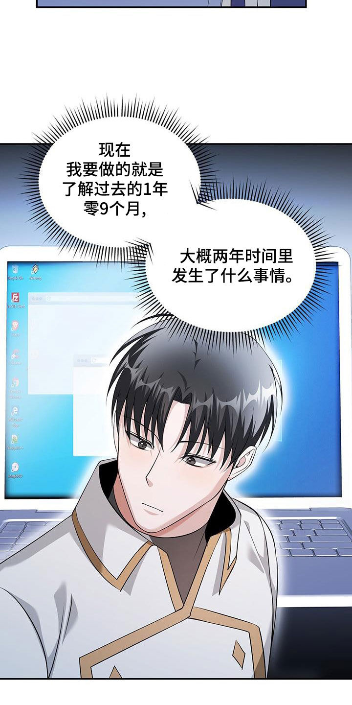 拯救黑化Boss漫画,第56话2图