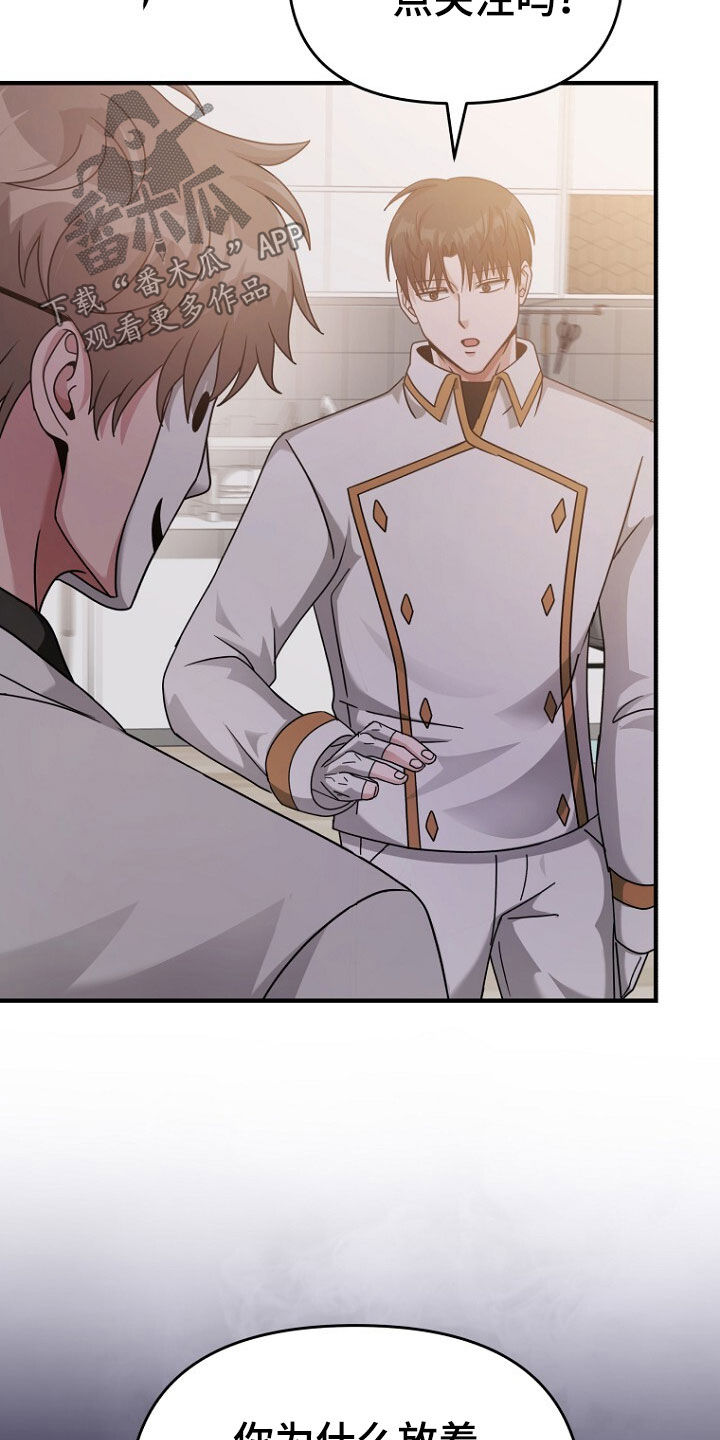 拯救黑化Boss漫画,第74话2图