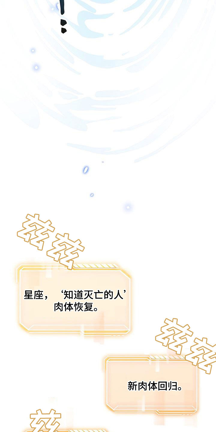 拯救黑化Boss漫画,第47话2图