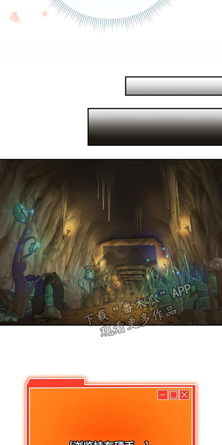 拯救黑化Boss漫画,第33话1图