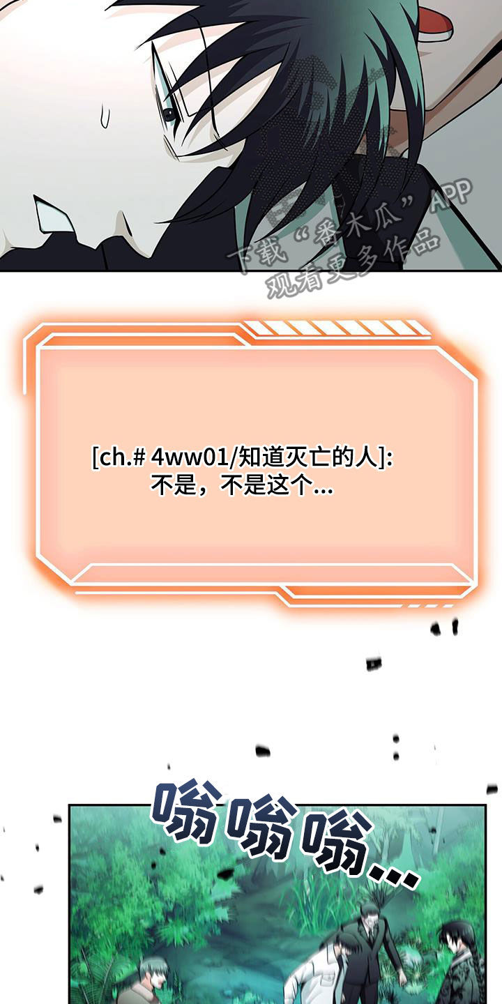 拯救黑化Boss漫画,第40话2图