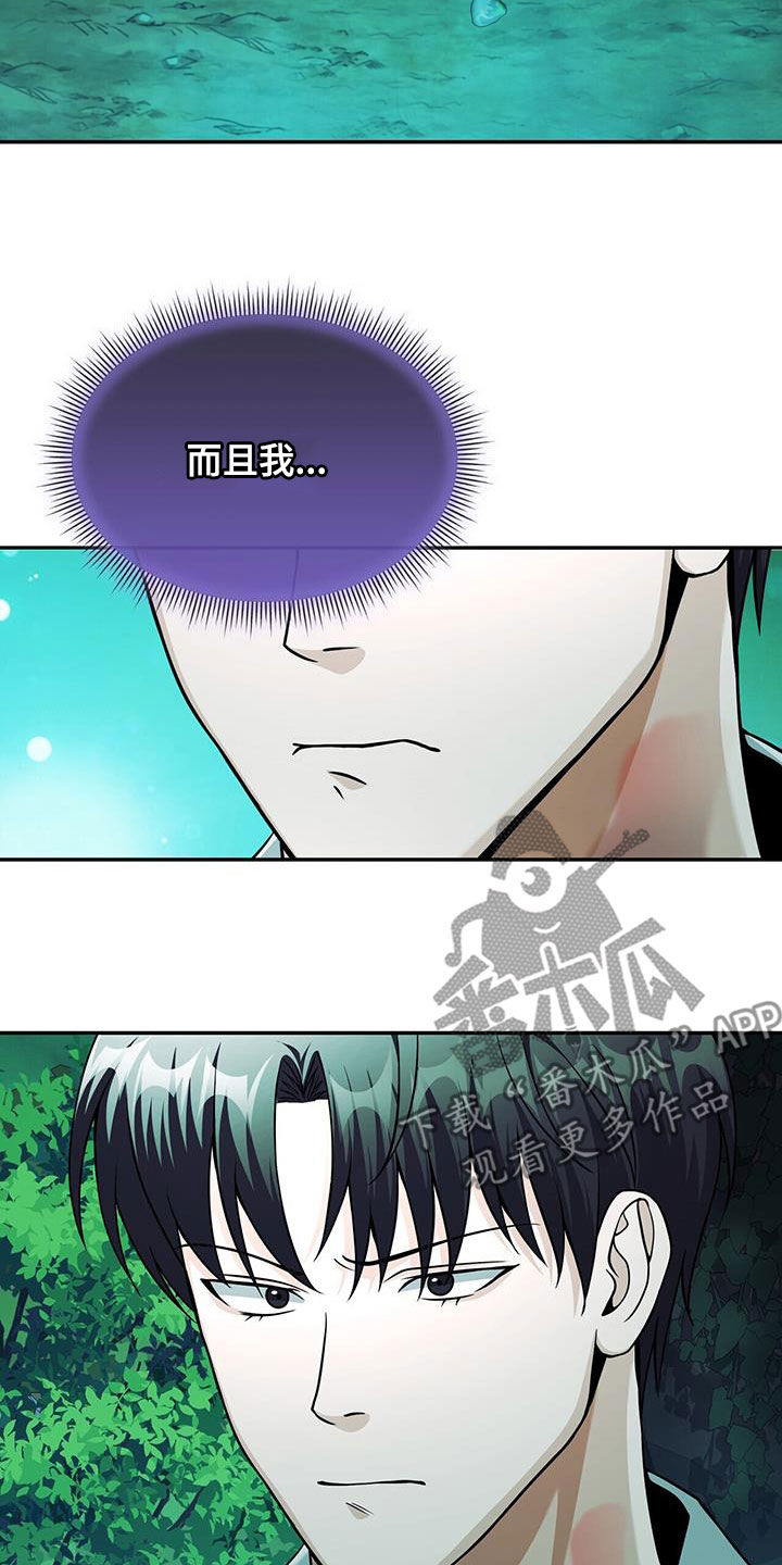 拯救黑化Boss漫画,第40话2图