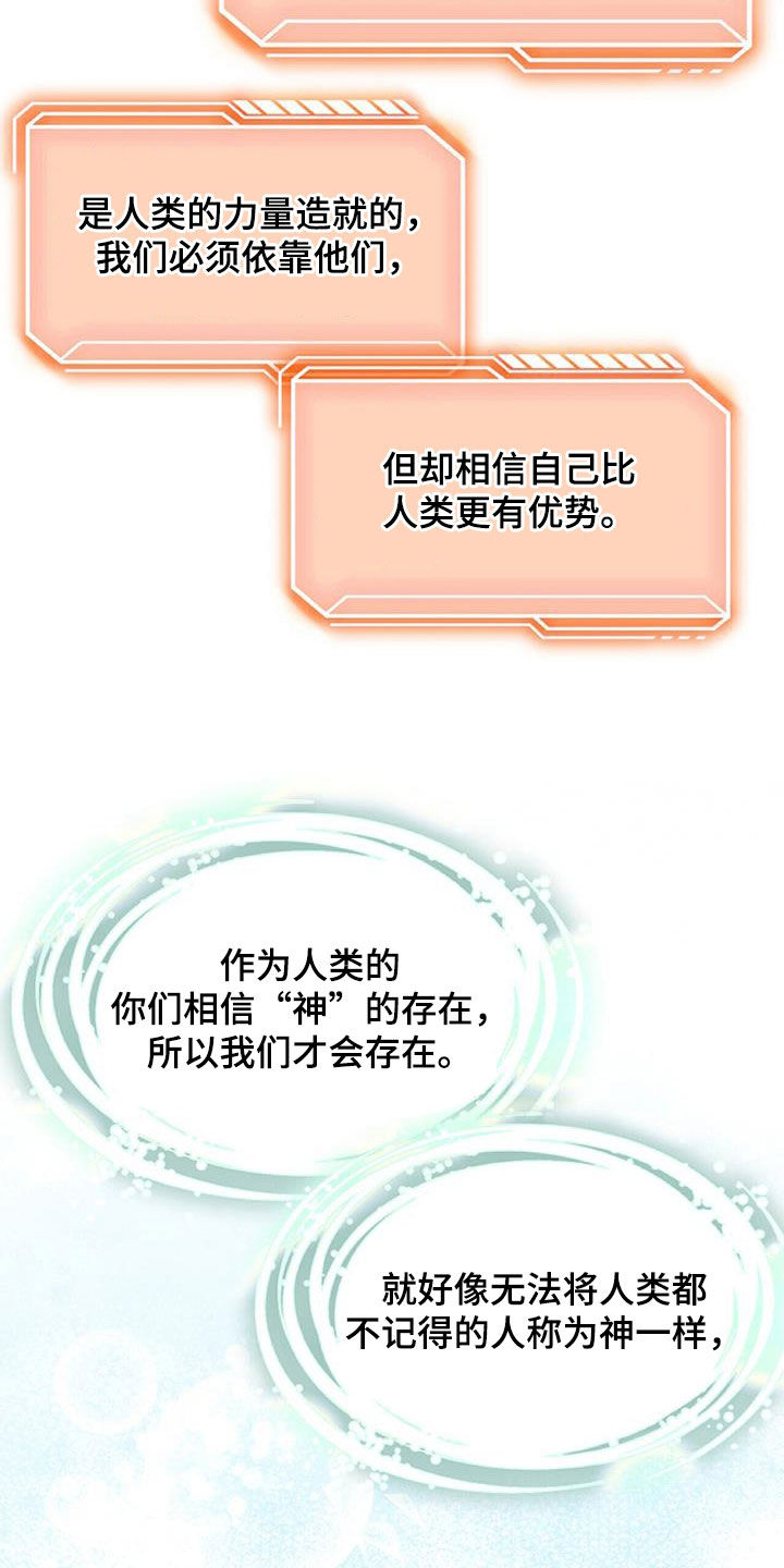 拯救黑化Boss漫画,第63话2图