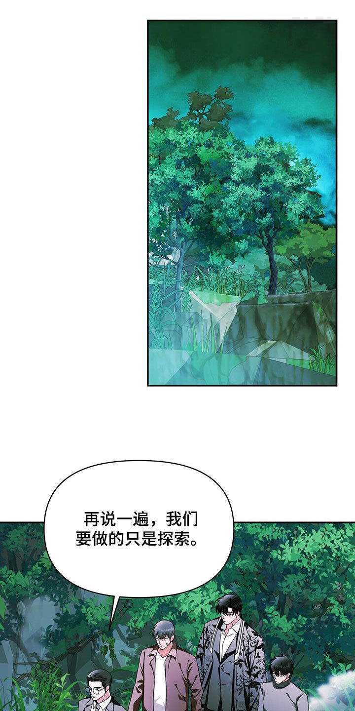 拯救黑化Boss漫画,第37话1图