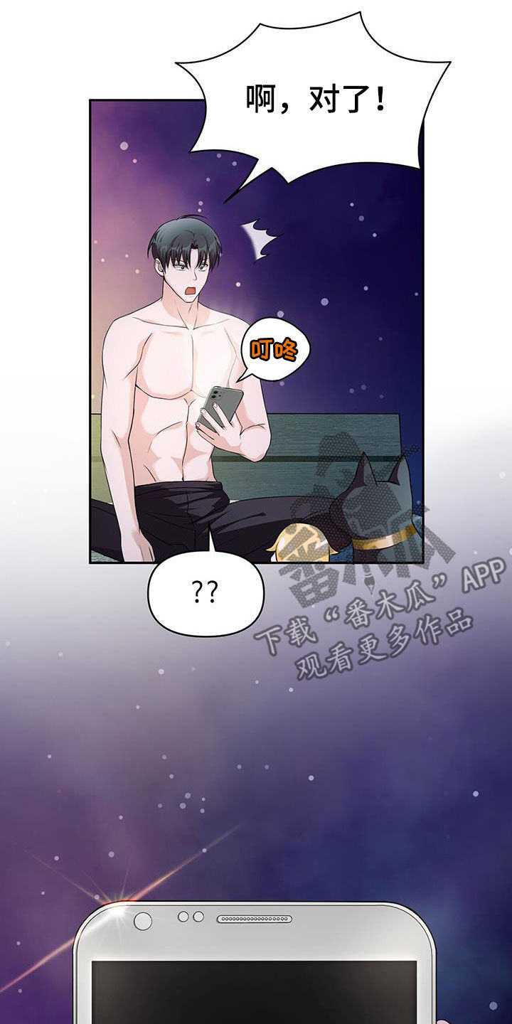 拯救黑化Boss漫画,第48话2图