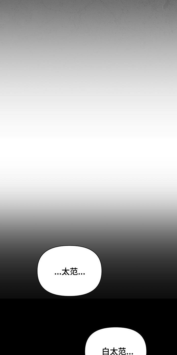 拯救黑化Boss漫画,第45话1图