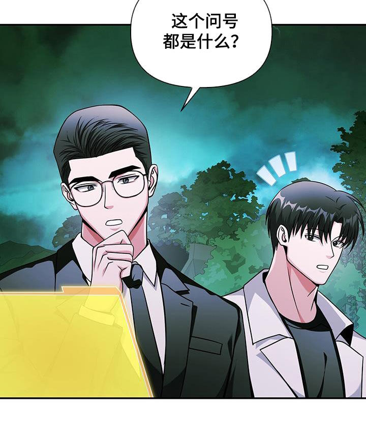拯救黑化Boss漫画,第36话1图