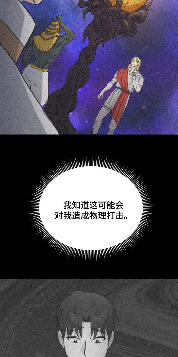 拯救黑化Boss漫画,第81话1图