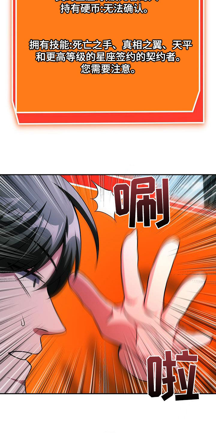 拯救黑化Boss漫画,第36话1图