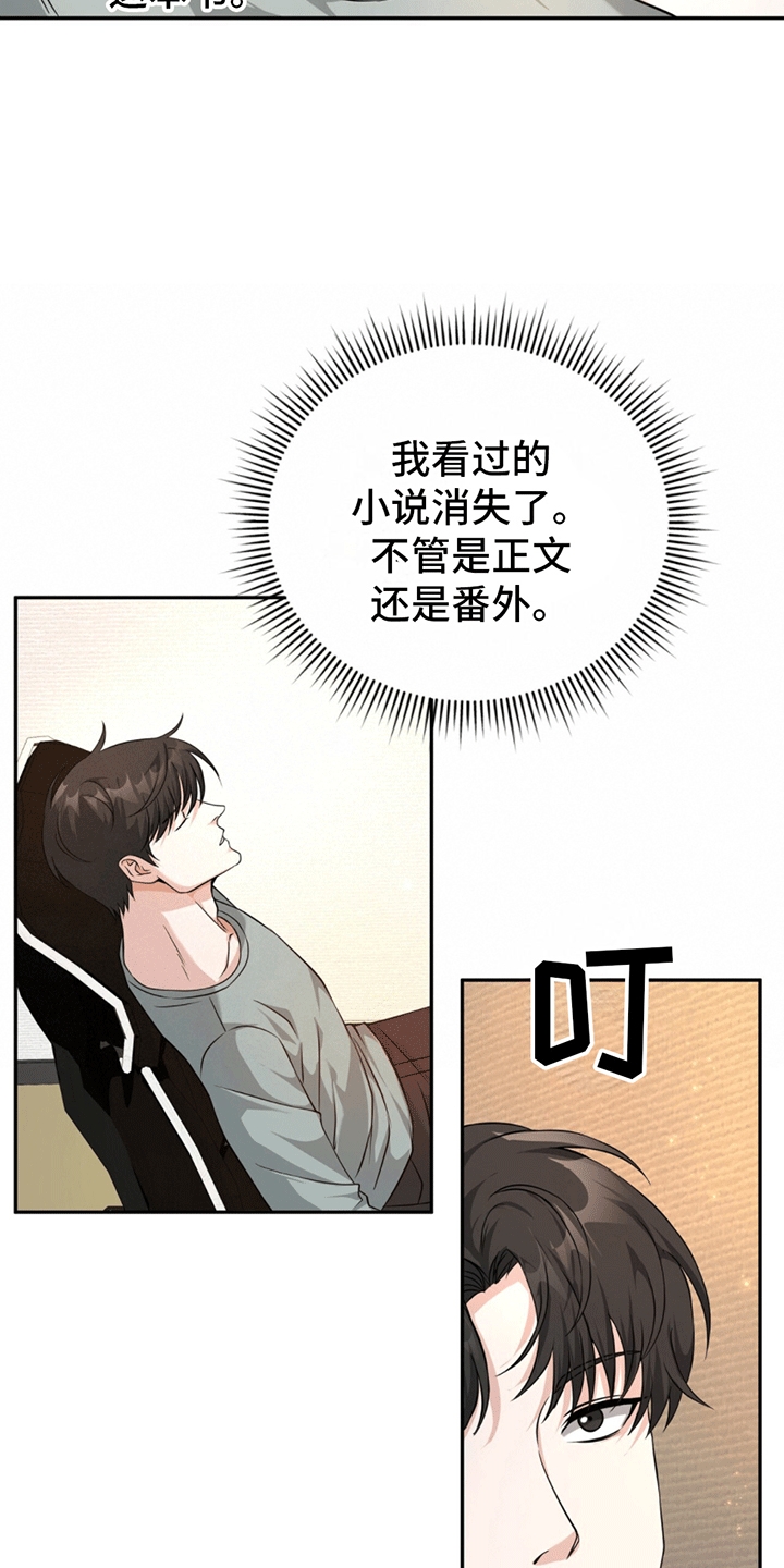 拯救黑化Boss漫画,第6话1图