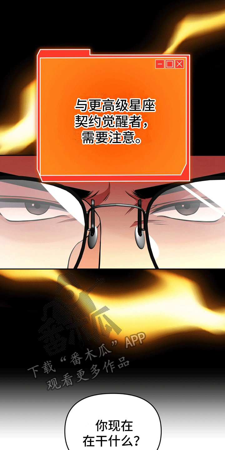 拯救黑化Boss漫画,第17话2图