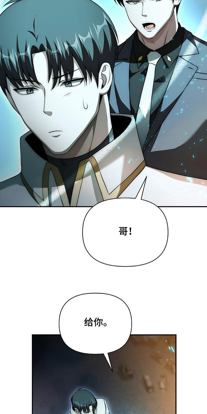 拯救黑化Boss漫画,第62话1图