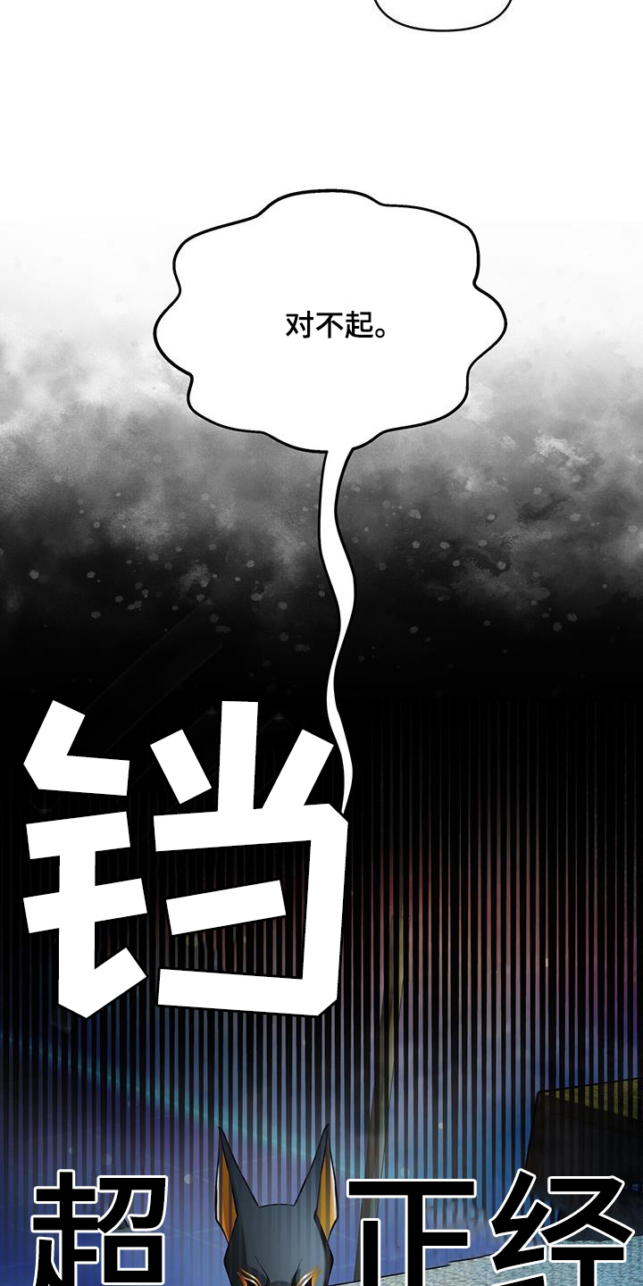 拯救黑化Boss漫画,第47话2图