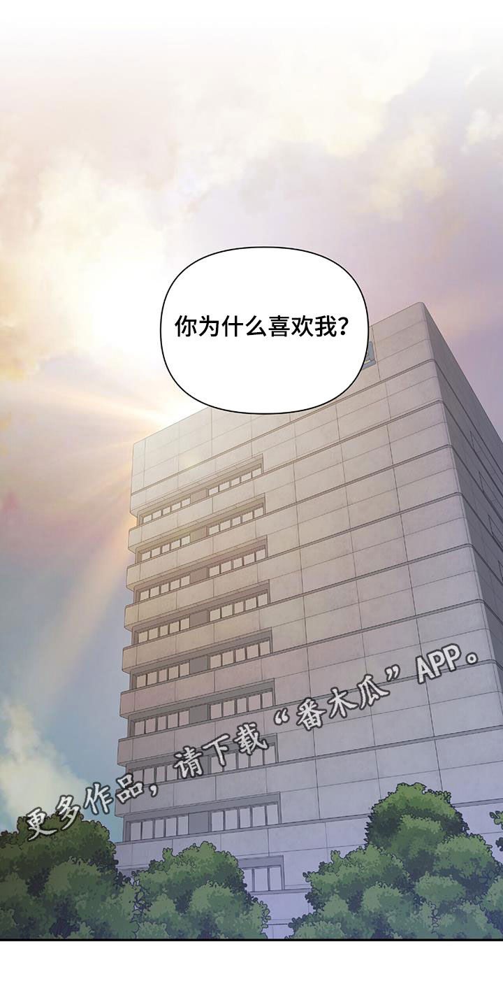 拯救黑化Boss漫画,第60话1图