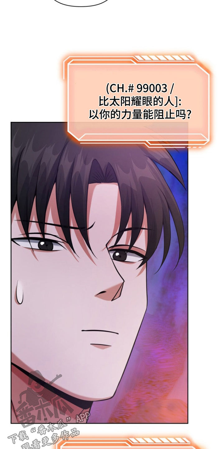 拯救黑化Boss漫画,第68话1图