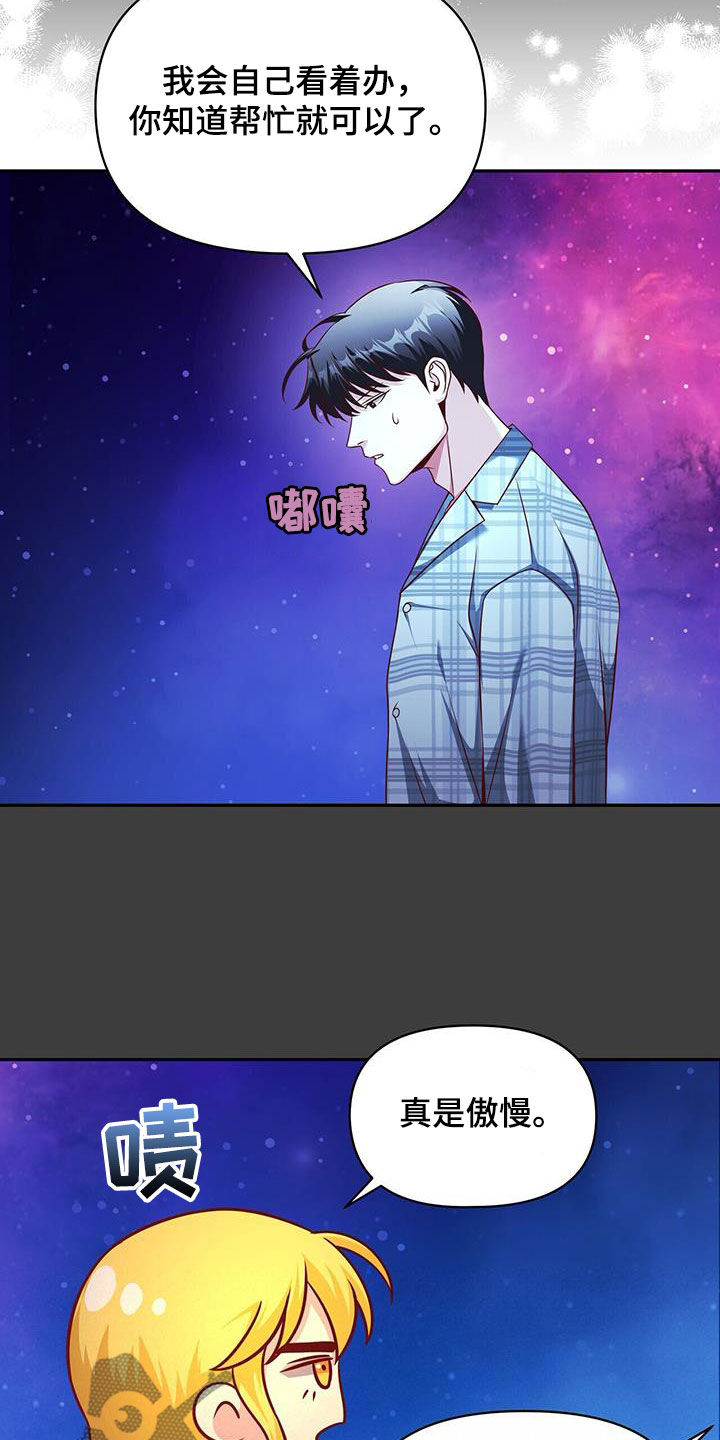 拯救黑化Boss漫画,第28话1图