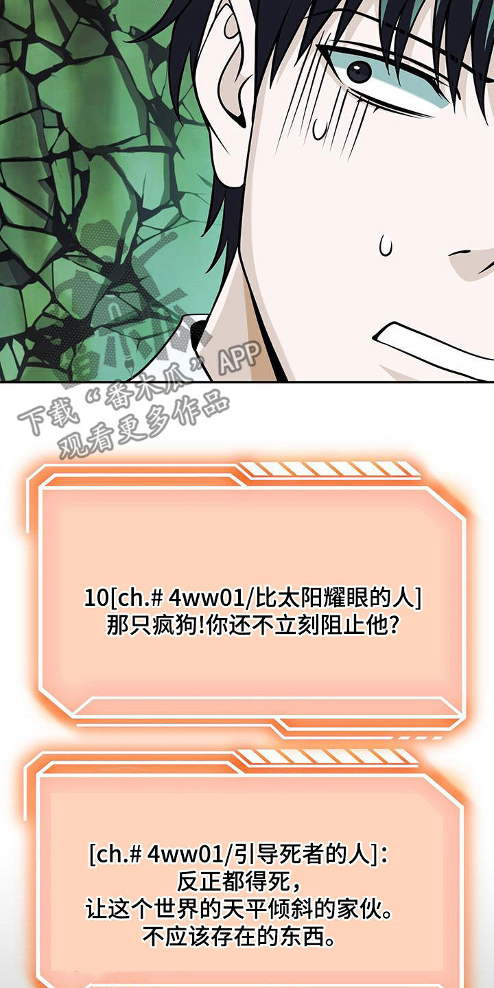 拯救黑化Boss漫画,第39话1图