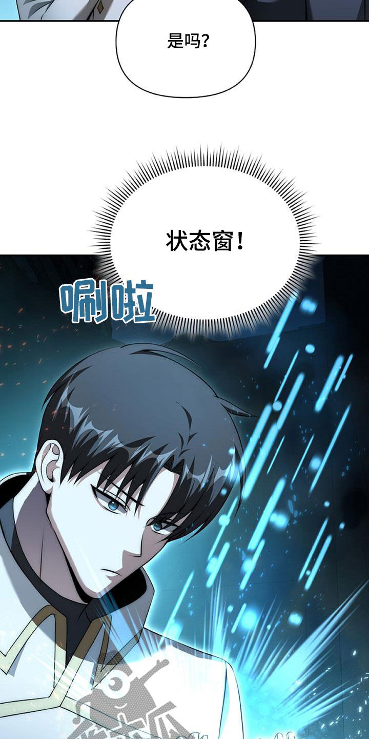 拯救黑化Boss漫画,第62话1图
