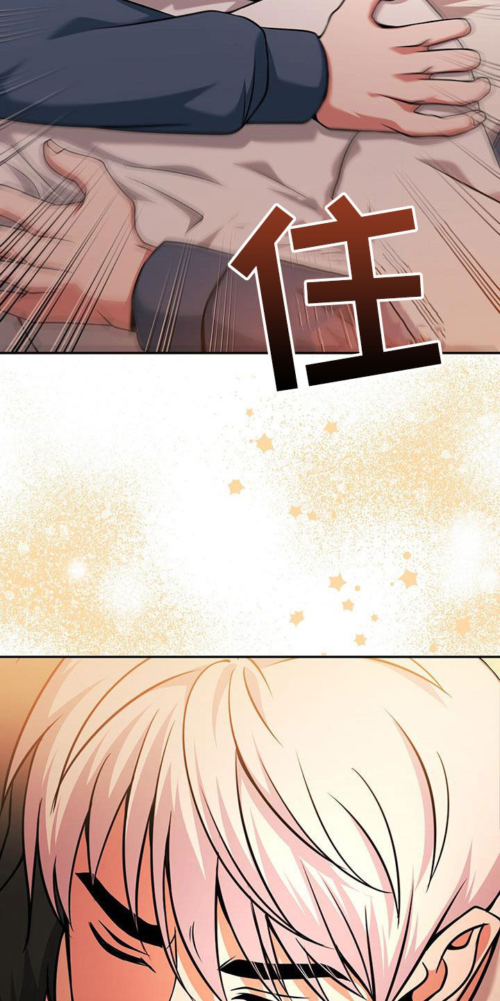 拯救黑化Boss漫画,第42话1图