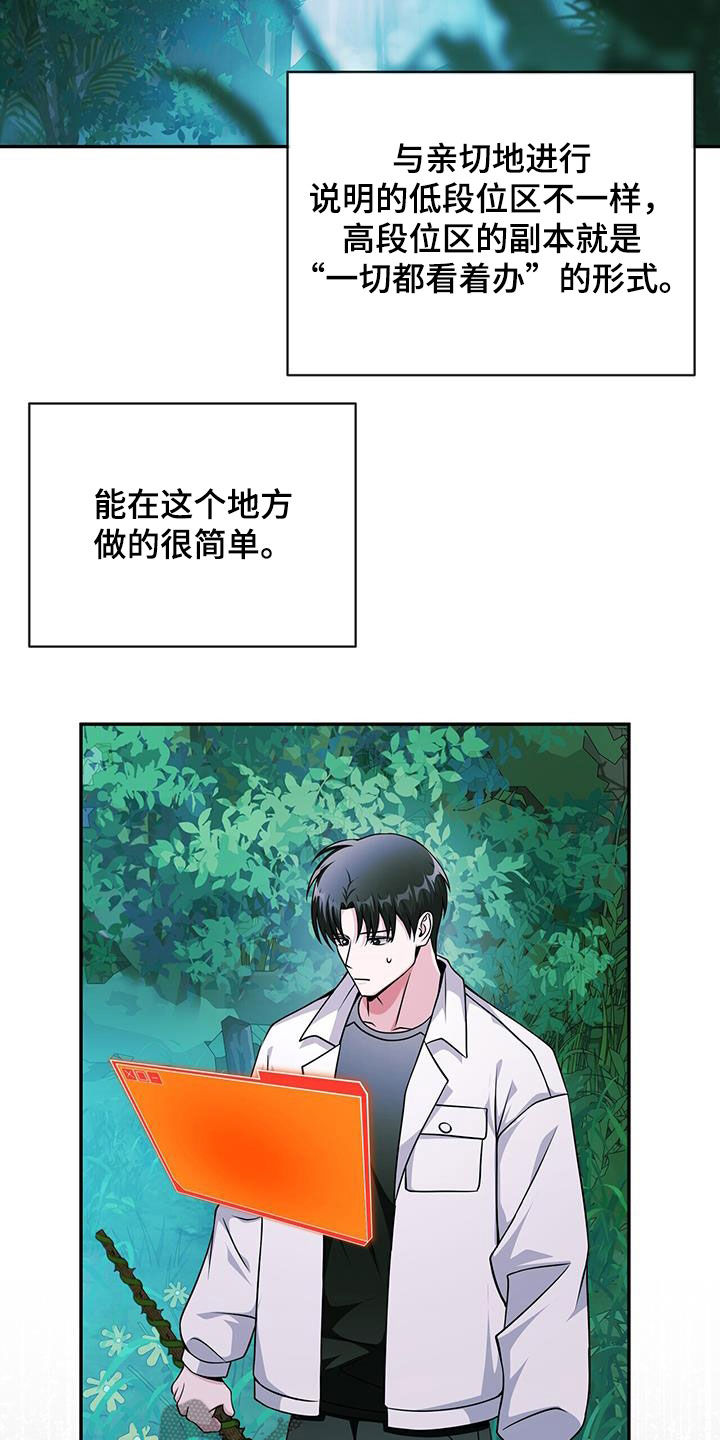 拯救黑化Boss漫画,第37话1图