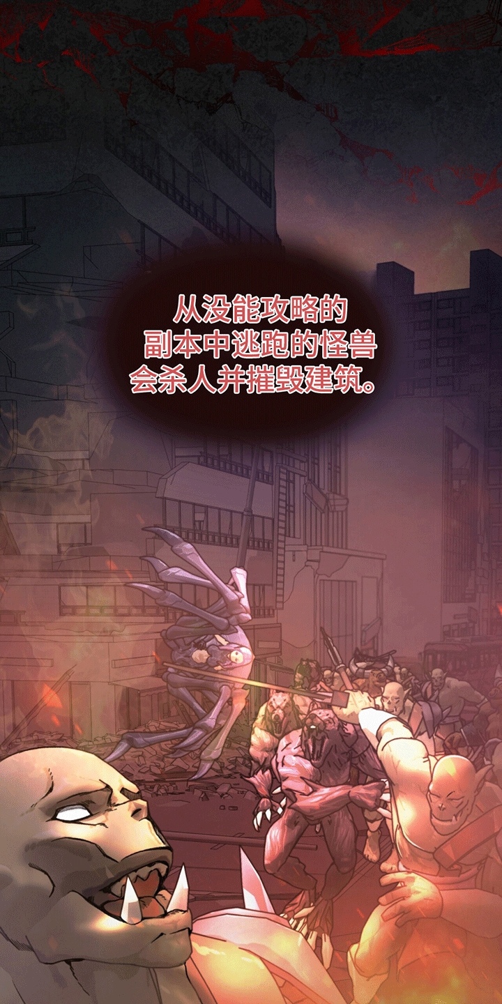 拯救黑化Boss漫画,第16话1图