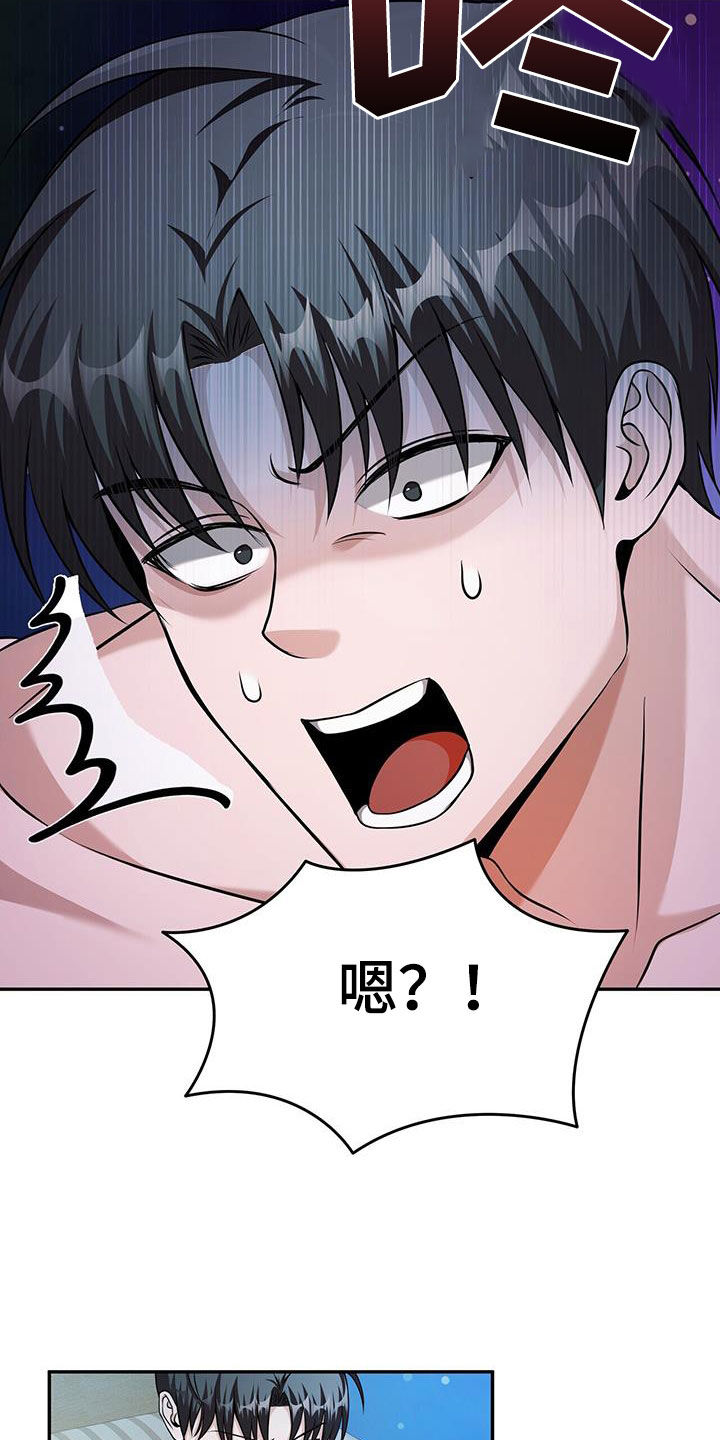 拯救黑化Boss漫画,第47话1图