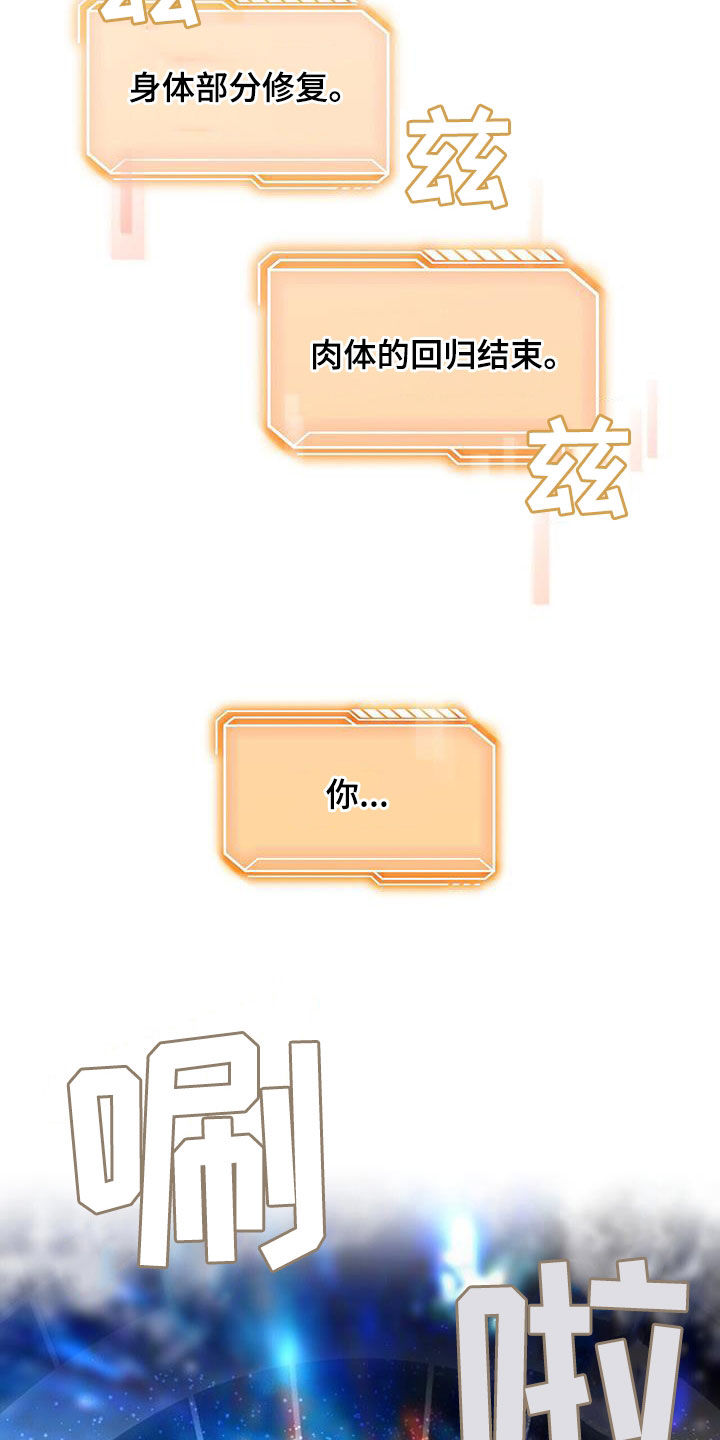 拯救黑化Boss漫画,第47话1图