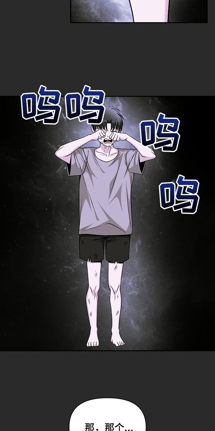 拯救黑化Boss漫画,第39话2图