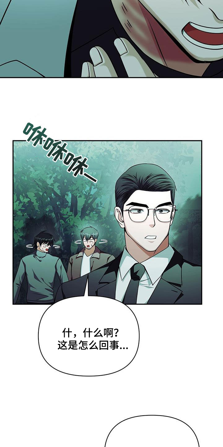 拯救黑化Boss漫画,第40话2图