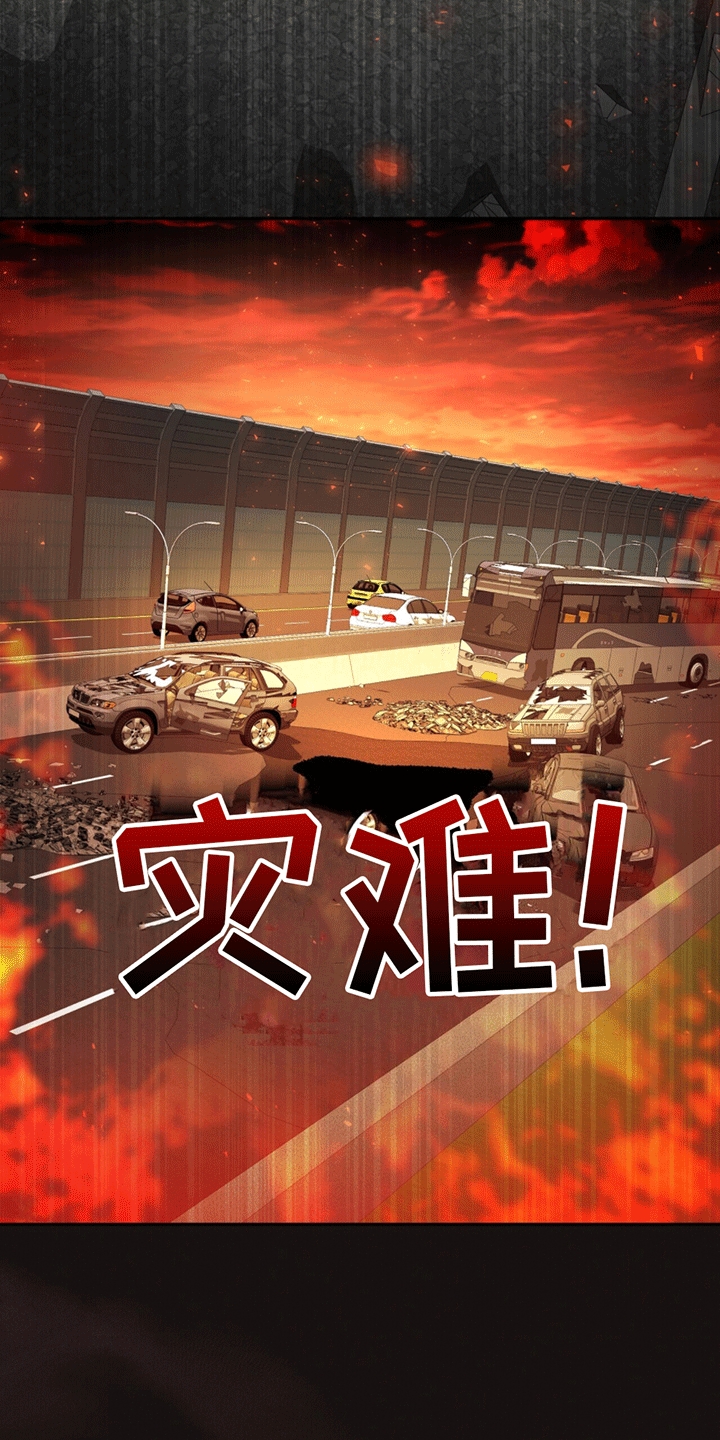 拯救黑化Boss漫画,第5话1图