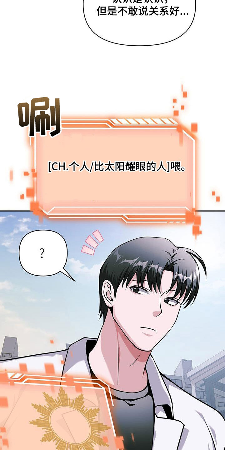 拯救黑化Boss漫画,第36话1图