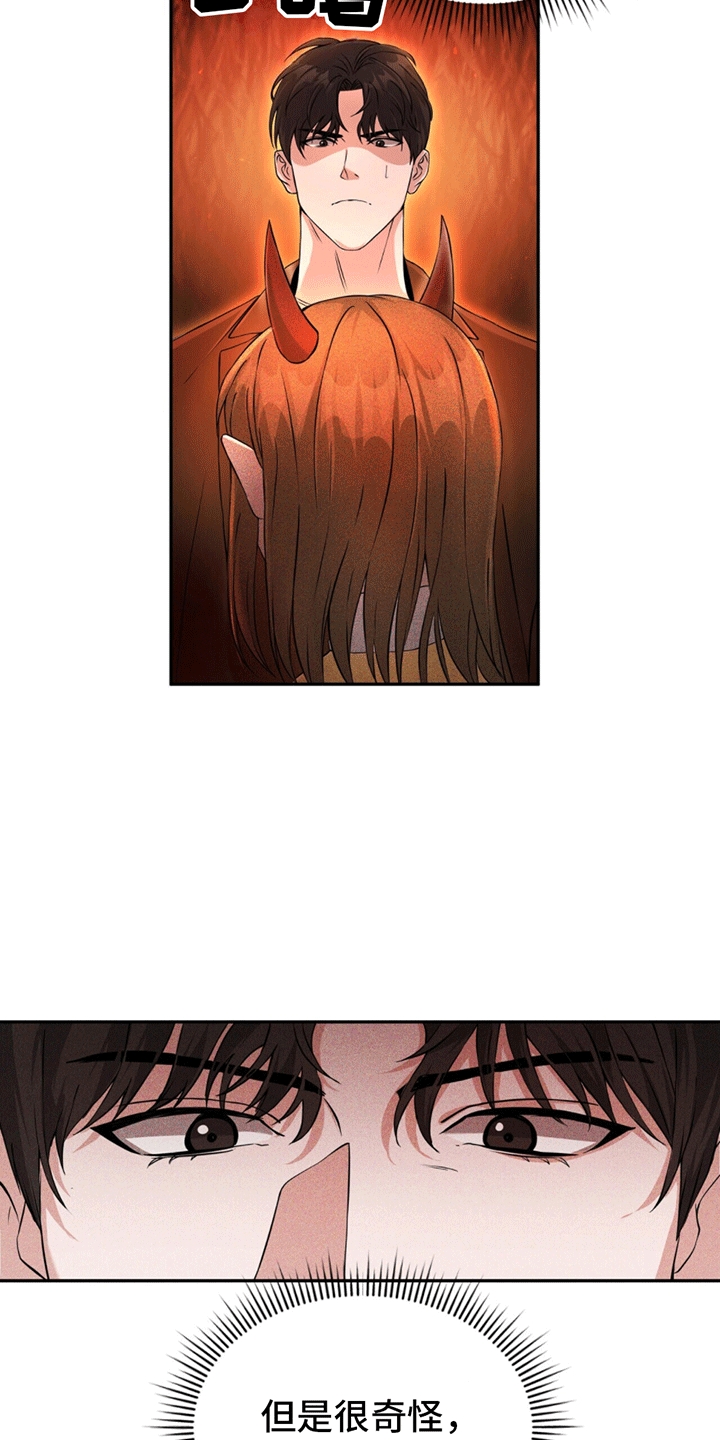 拯救黑化Boss漫画,第3话1图