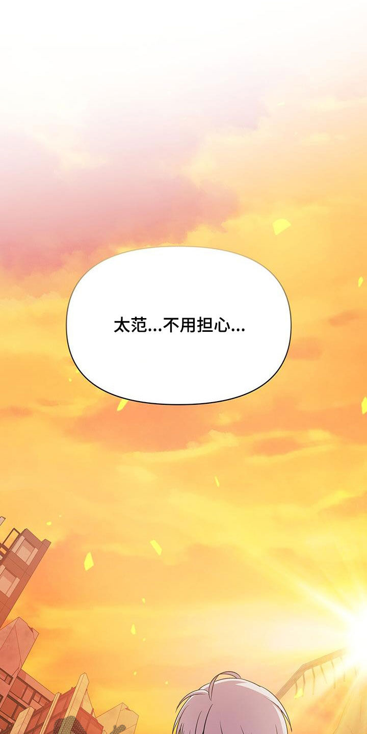 拯救黑化Boss漫画,第43话2图