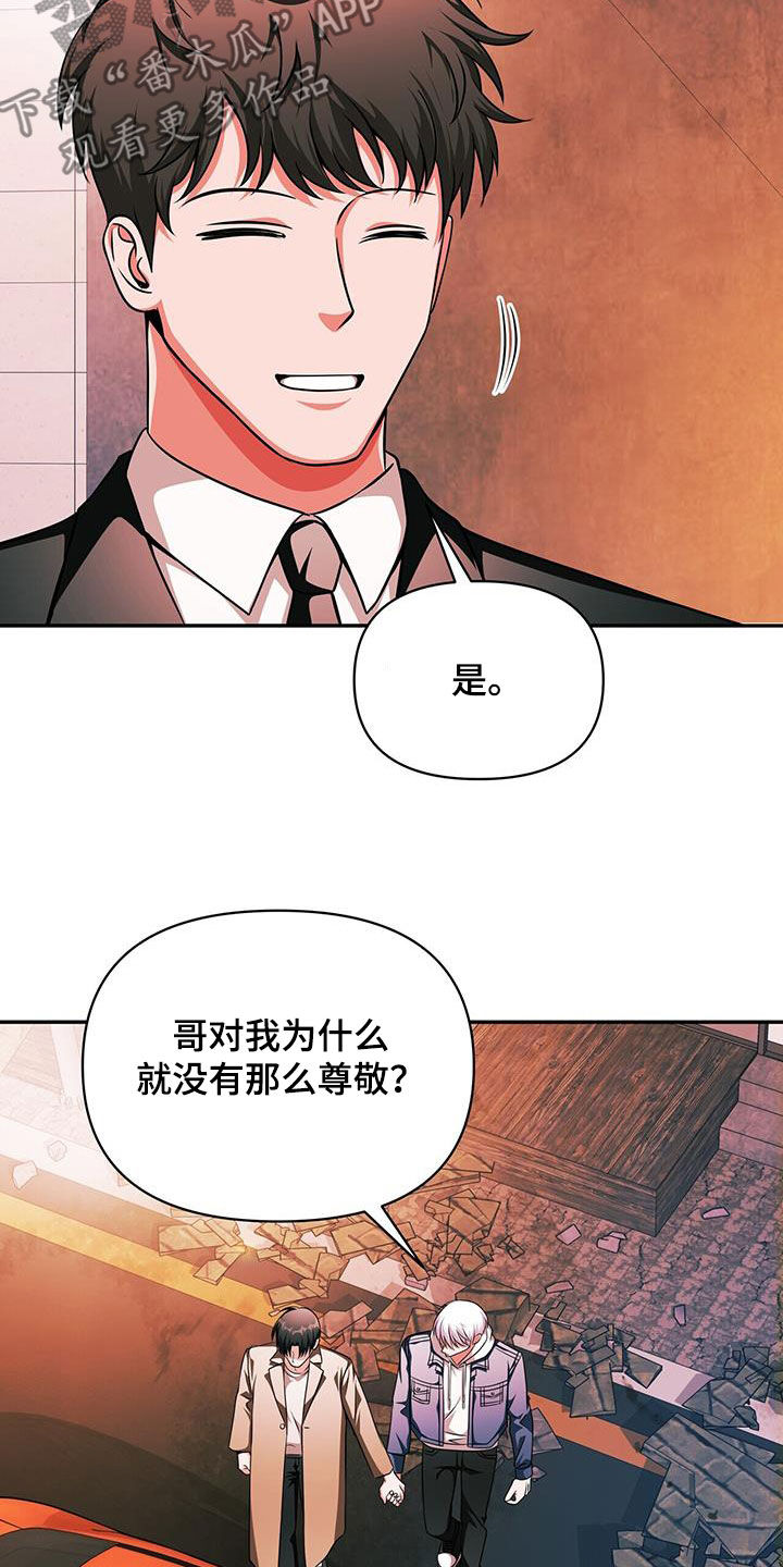 拯救黑化Boss漫画,第34话1图