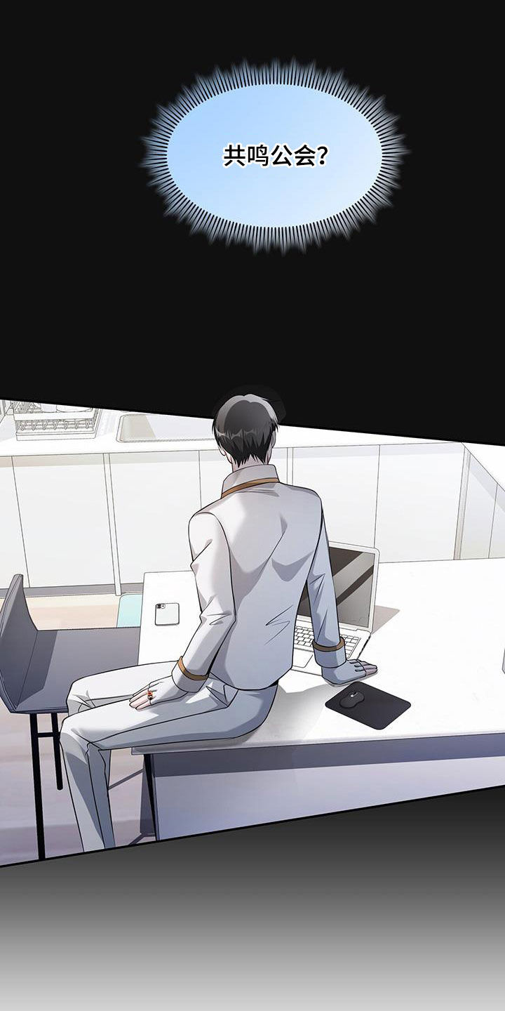 拯救黑化Boss漫画,第56话1图