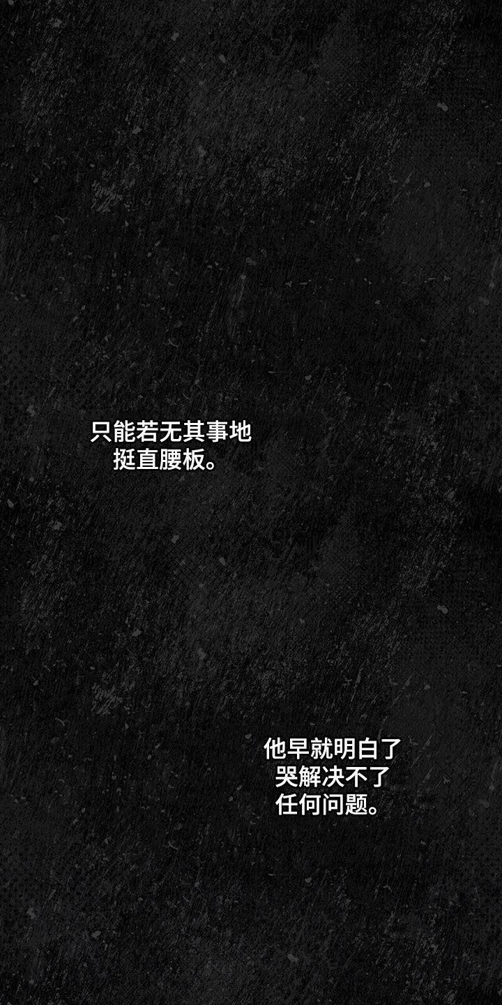 拯救黑化Boss漫画,第44话1图