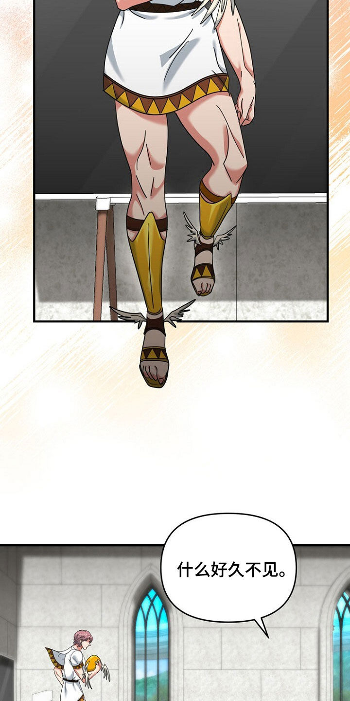 拯救黑化Boss漫画,第79话2图