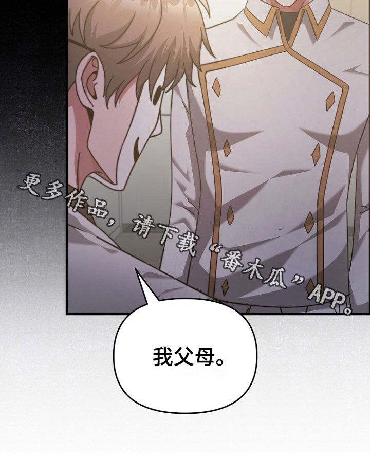 拯救黑化Boss漫画,第74话2图