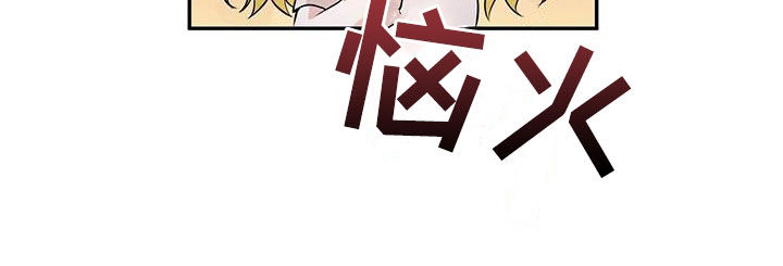 拯救黑化Boss漫画,第47话2图