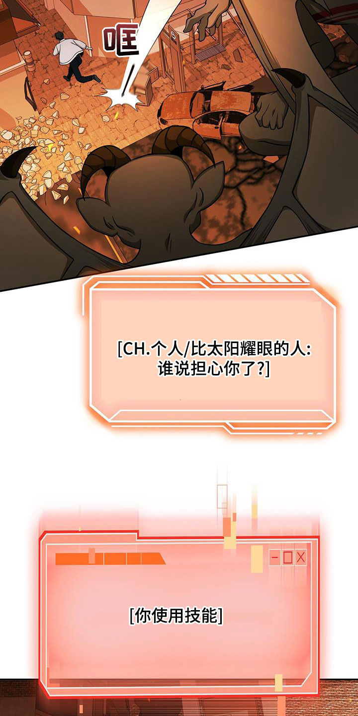 拯救黑化Boss漫画,第41话2图