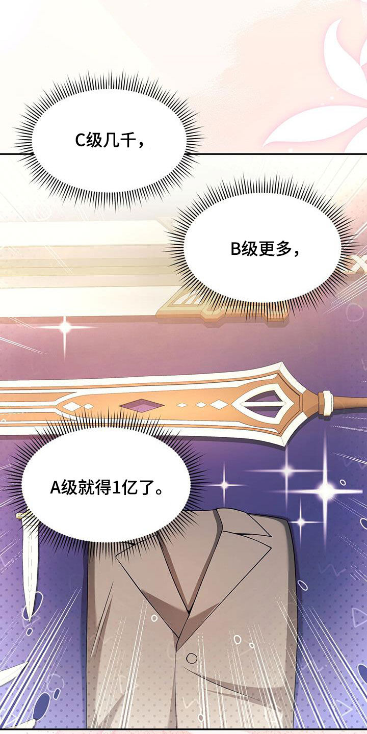 拯救黑化Boss漫画,第50话1图