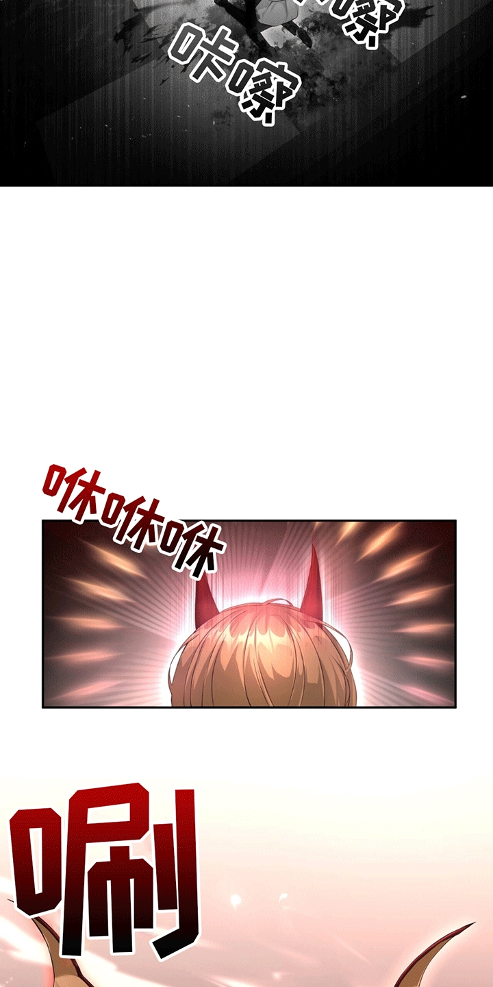 拯救黑化Boss漫画,第3话1图