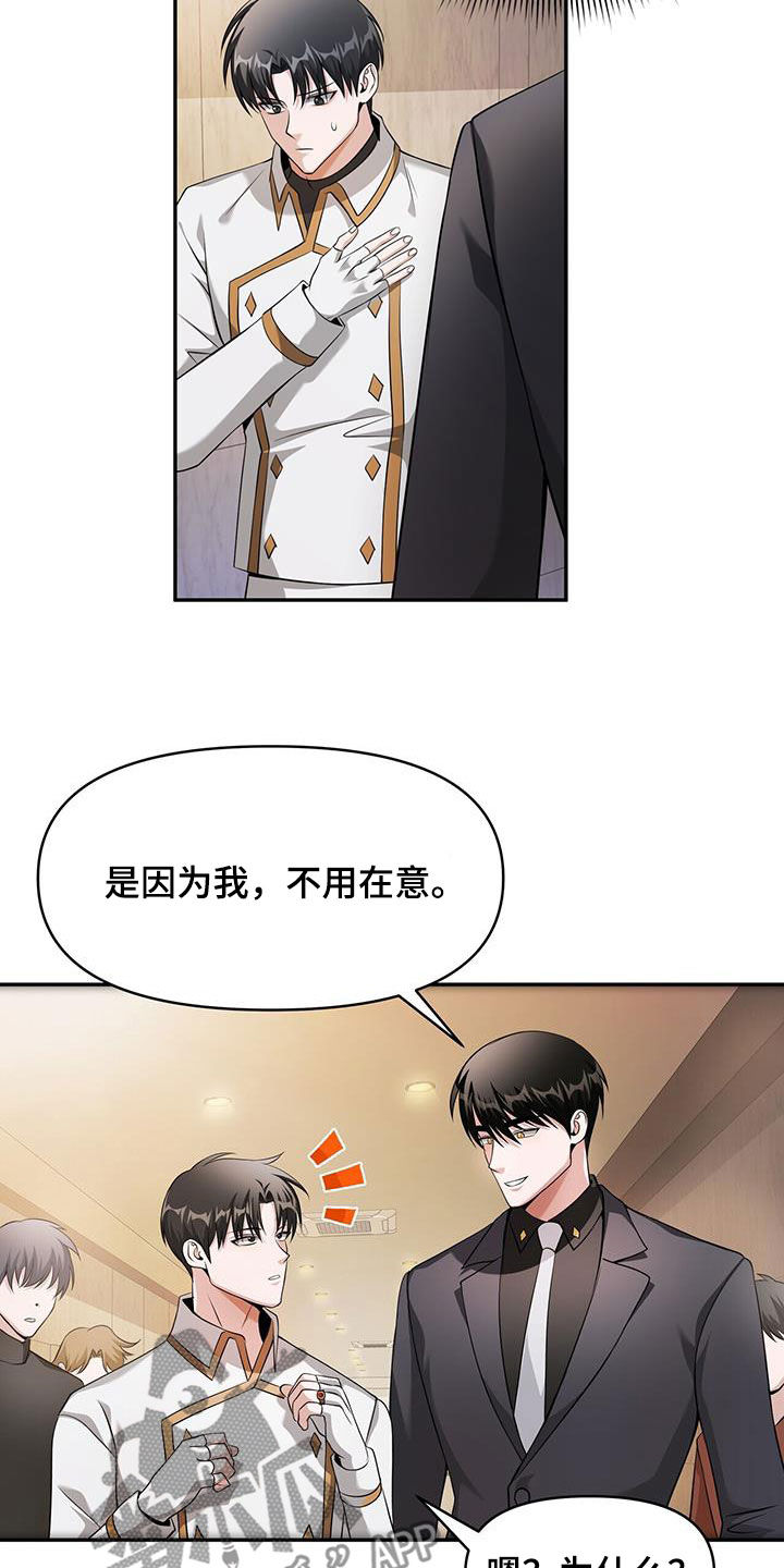 拯救黑化Boss漫画,第52话1图